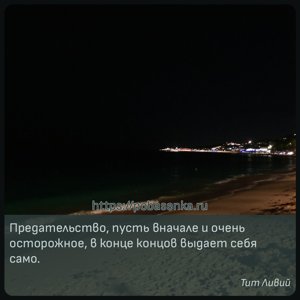 Предательство, пусть вначале и очень осторожное, в конце концов выдает...