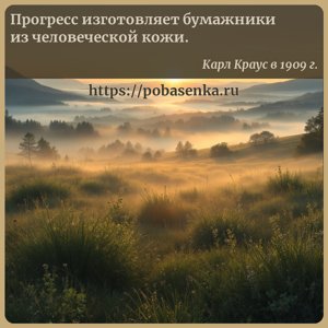 Прогресс изготовляет бумажники из человеческой кожи.
