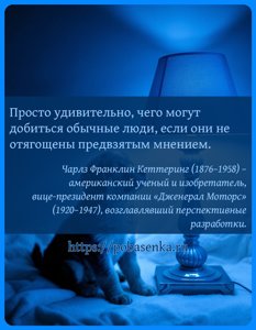 Просто удивительно, чего могут добиться обычные люди, если они не...