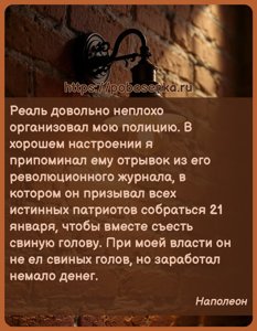 Реаль довольно неплохо организовал мою полицию. В хорошем настроении я...