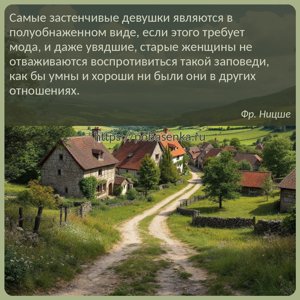Самые застенчивые девушки являются в полуобнаженном виде, если этого...