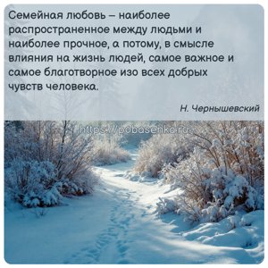 Семейная любовь наиболее распространенное между людьми и наиболее прочное,...