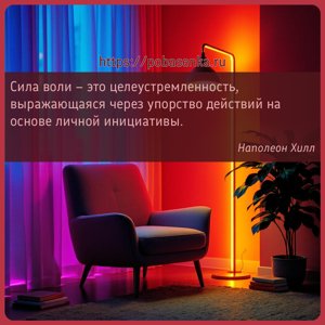 Сила воли это целеустремленность, выражающаяся через упорство действий на...