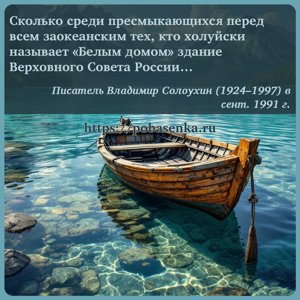 Сколько среди пресмыкающихся перед всем заокеанским тех, кто холуйски...