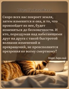 Скоро всех нас покроет земля, затем изменится и она, и то, что произойдет...