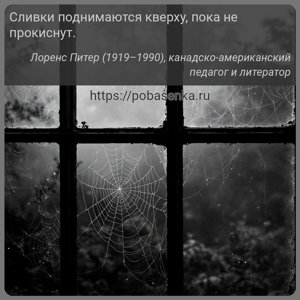 Сливки поднимаются кверху, пока не прокиснут.