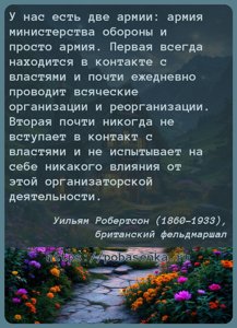 У нас есть две армии армия министерства обороны и просто армия. Первая...