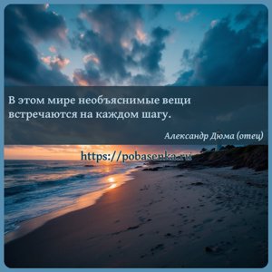 В этом мире необъяснимые вещи встречаются на каждом шагу.