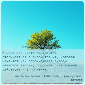 В механике часто приходится сталкиваться с силой трения, которая изменяет...