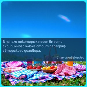 В начале некоторых песен вместо скрипичного ключа стоит параграф...