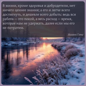 В жизни, кроме здоровья и добродетели, нет ничего ценнее знания а его и...