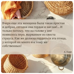 Вчера еще эта женщина была такая простая и добрая, сегодня она гордая и...