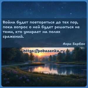 Война будет повторяться до тех пор, пока вопрос о ней будет решаться не...