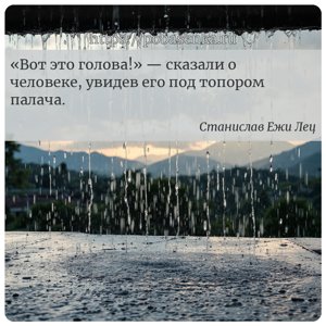 Вот это голова сказали о человеке, увидев его под топором палача.