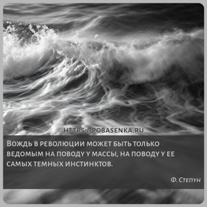 Вождь в революции может быть только ведомым на поводу у массы, на поводу у...