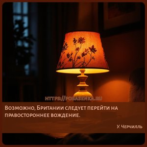 Возможно, Британии следует перейти на правостороннее вождение.