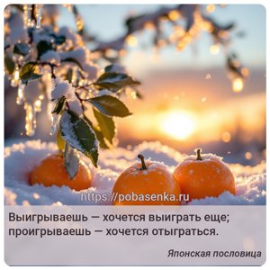 Выигрываешь хочется выиграть еще проигрываешь хочется отыграться.