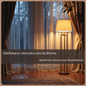 Заквакали лягушки его живота.
