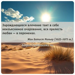 Зарождающееся влечение таит в себе неизъяснимое очарование, вся прелесть...